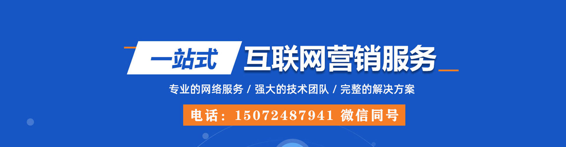川汇推广竞价