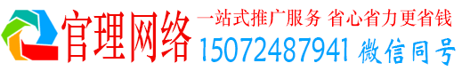 川汇官理信息流推广